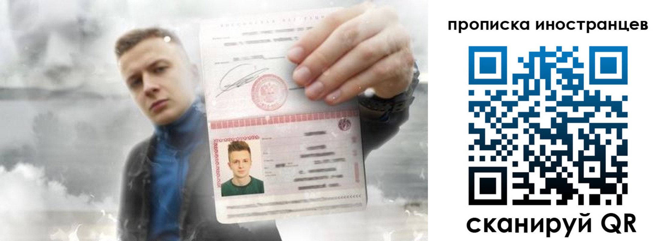 прописка для кредита в Омской области