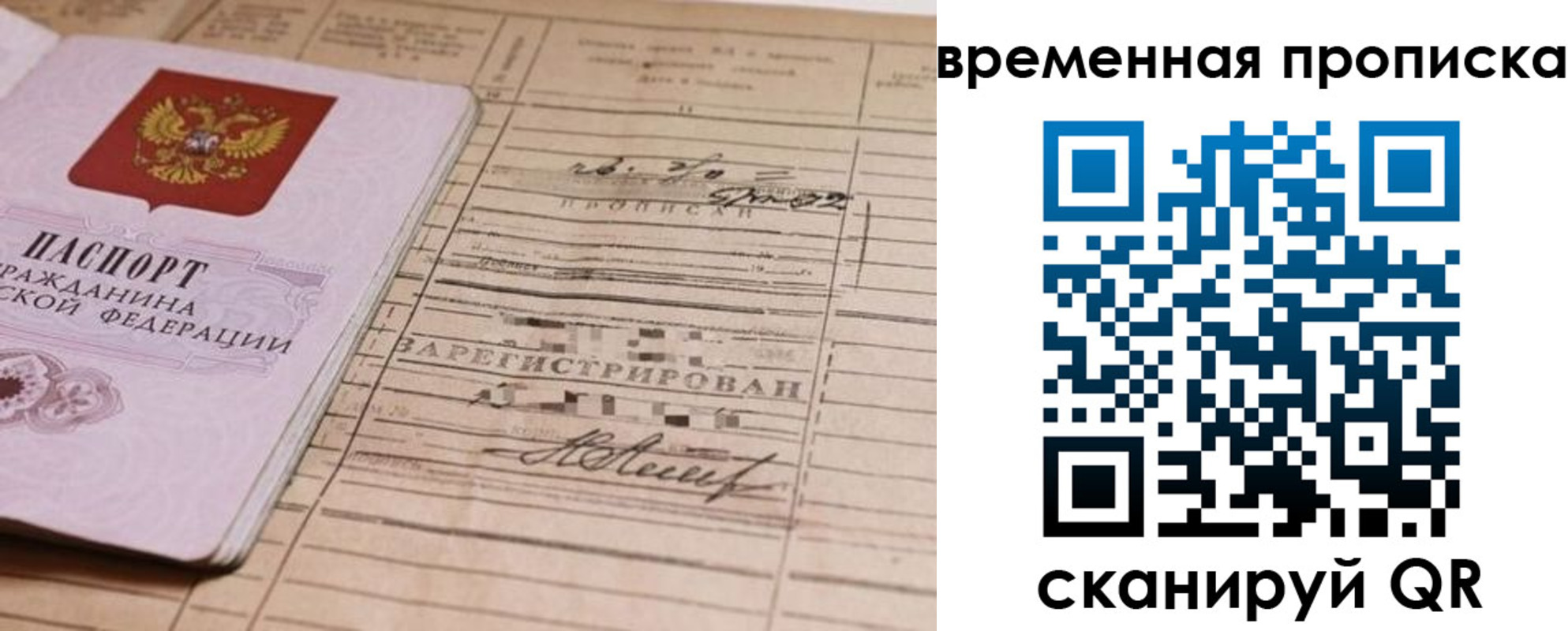 прописка для военкомата в Омской области
