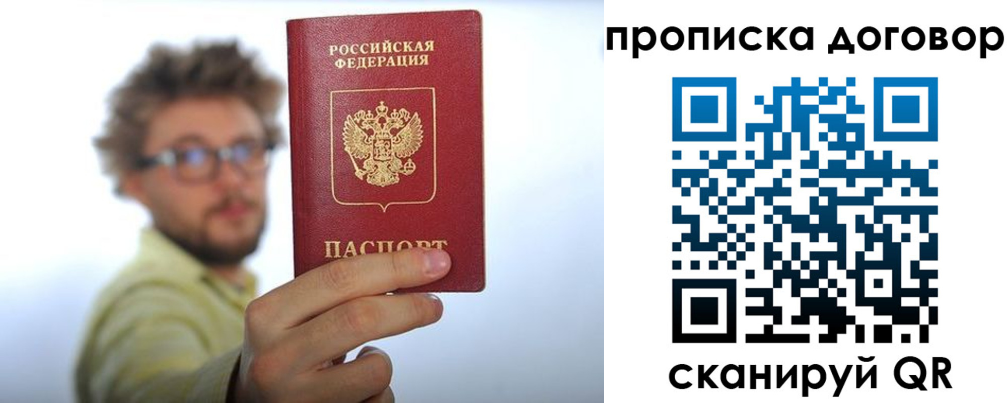 прописка для школы в Омской области
