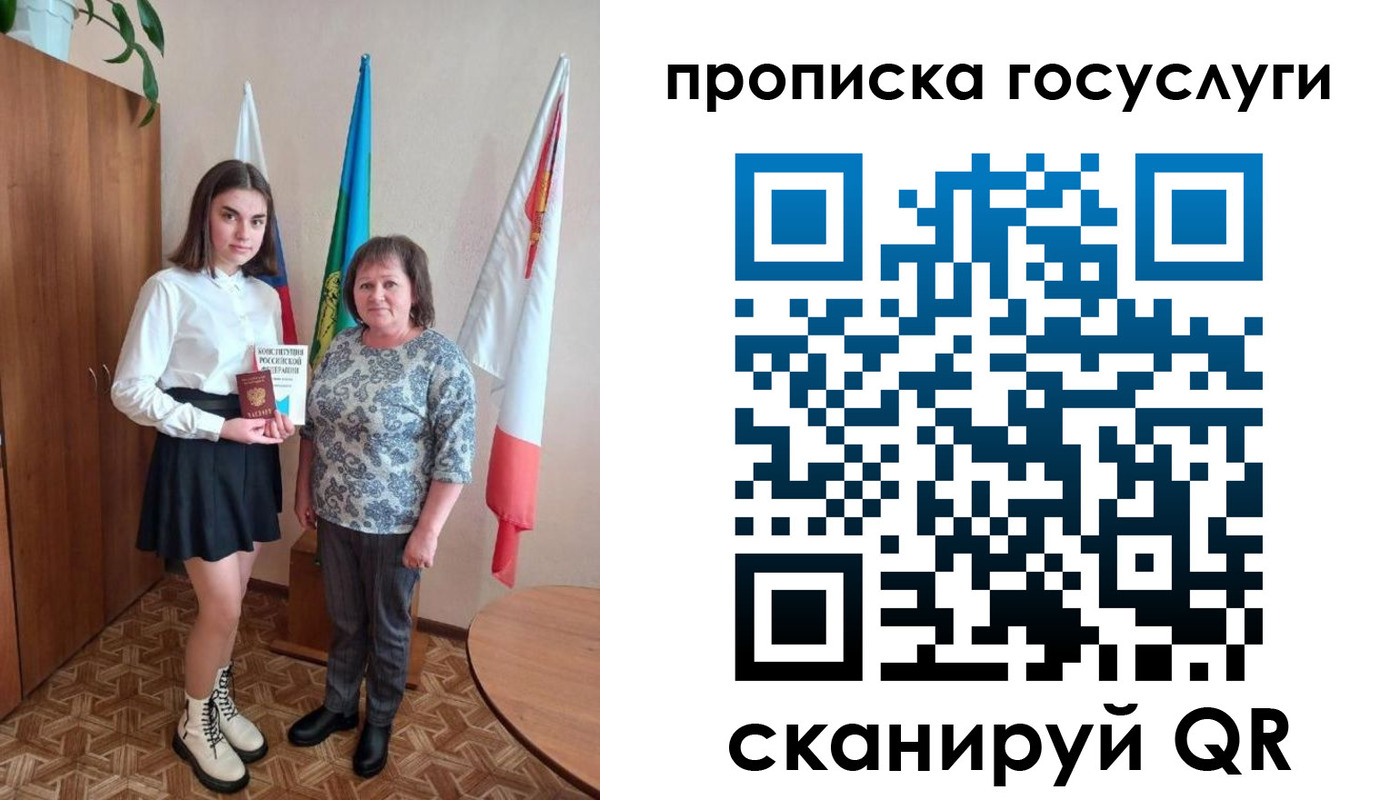 прописка ребенка в Омской области
