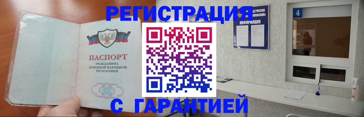 временная регистрация 2025 в Омской области